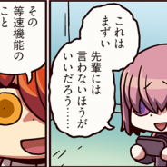 TYPE-MOON/FGO PROJECT、『Fate/Grand Order』のWEBマンガ「もっとマンガで分かる!Fate/Grand Order」の第17話を更新