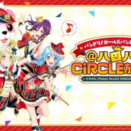 ブシロードとCraft Egg、『ガルパ』公式生放送「@ハロハピCiRCLE放送局 第35回」を6月2日21時より配信 20時から「ガルパ無観客花火大会」も