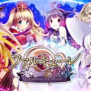 マイネット、iPhone版『ファルキューレの紋章』の事前登録を開始…話題のアニメ「妹ちょ。」とのコラボを開催予定