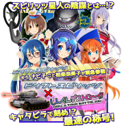 バンダイナムコ、『しんぐんデストロ~イ!』×『ドリフトスピリッツ』とのコラボイベントを開始! スポーツカーではなく…戦車に乗り込む?