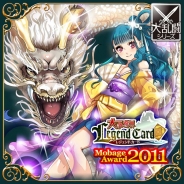 gloops、Mobage『大争奪!!レジェンドカード』を11月30日15時をもって終了…6年8ヶ月にわたる長期運営に幕
