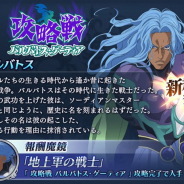 バンナム、『テイルズ オブ ザ レイズ』で新イベント「攻略戦 バルバトス・ゲーティア」を開催 『TOD2』より「バルバトス(CV:若本規夫)」が参戦!
