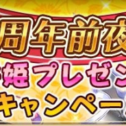 EXNOA、 全年齢向け萌える戦国ゲーム『戦乱プリンセス』で「5周年前夜祭キャンペーン」を開催