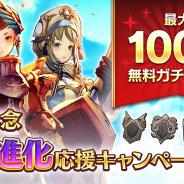 Aiming、『CARAVAN STORIES』で最大100連分の無料ガチャなど「GW記念キャンペーン」を開催!