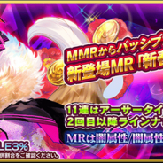 スクエニ、『乖離性ミリオンアーサー』で新登場MR「新春型 盗賊アーサー」ガチャを開催中!