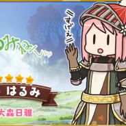 アニプレックス、『きららファンタジア』で作家クエスト第3弾「からみねーしょん」を10月8日に追加すると予告…★5「細野 はるみ」のスキル動画も公開!