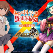 ORATTA、『戦国アスカZERO』で「とある科学の超電磁砲S」とのコラボ開始 限定ガチャはコラボ武将の加入率が上昇中