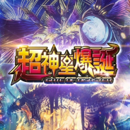 タカラトミー、『デュエル・マスターズ プレイス』で第7弾パックより「光神龍ダイヤモンド・グロリアス」など4枚を先行公開!