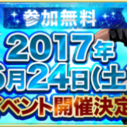 アソビモ、オフラインイベントプロジェクト「ビモフェス」第4弾として「連載8周年記念BTOOOM!オフラインイベント」を開催