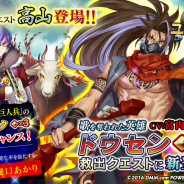 DMM POWERCHORD STUDIO、『ユバの徽』で救出クエストに2人の新祈り人を追加 難関ステージ「夜戦」には新ステージ「高山」が登場