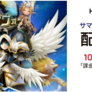 ファーウェイ・ジャパン、『サマナーズウォー: Sky Arena』がHUAWEI AppGalleryからダウンロード可能に
