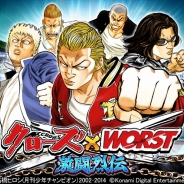 KONAMI、『クローズ×WORST~激闘烈伝~』をdゲームで提供決定! 事前登録の受付開始