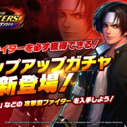 Netmarble、『KOF ALLSTAR』で対象ファイターを必ず獲得できるステップアップガチャ実施 「'95 草薙 京」や「'97 キング」など4体が対象に