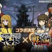 セガゲームス、『戦の海賊』で配信1周年を記念した4大イベントの第3弾としてTVアニメ「宇宙戦艦 ヤマト 2199」とのコラボイベントを実施