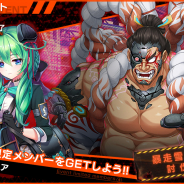 EXNOA、『凍京NECRO』でレイドイベント「暴走雪崩噴士討伐戦」を開催!