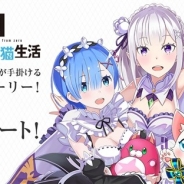 【Google Playランキング(9/13)】「リゼロ」コラボ実施中の『白猫PJ』が5位! 立花響の誕生日キャンペーンを控える『戦姫絶唱シンフォギア』は14位