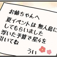 アニプレックス、『マギアレコード 魔法少女まどか☆マギカ外伝』公式サイトでWEBマンガ「マギア☆レポート2」第94話を公開