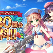DMM GAMES、『あいりすミスティリア!』にてイベント「夏期特別訓練!貸し切りビーチの臨海学校」を開催!