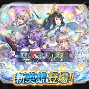 『ファイアーエムブレム ヒーローズ』で新英雄召喚イベント「浮雲、朝露」が11月9日16時より開催 『ファイアーエムブレムif』から4人が新英雄が登場