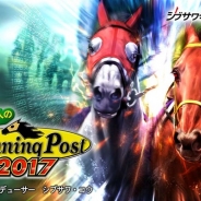 コーエーテクモ、『100万人のWinning Post』で「2017年リニューアル」アップデートを実施