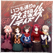 ブシロード、『バンドリ! ガールズバンドパーティ!』よりAfterglowスペシャルイベントのキービジュアルを公開!