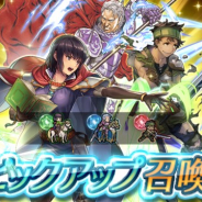 任天堂、『ファイアーエムブレム ヒーローズ』でピックアップ召喚イベント「新たなる力」を開始 新たな力を得たグレイ、ジェイガン、オルエンをピックアップ