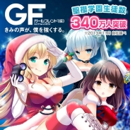 【Amebaゲームランキング(12/7)】『ガールフレンド(仮)』が首位キープ、『フレンダリアと魔法の指輪』が過去最高の8位に浮上
