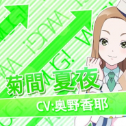 楽天ゲームズ、8月配信予定の新作リズムライブ&アイドル活動ゲーム『Wake Up, Girls! 新星の天使』のキャラ紹介PV第2弾「菊間夏夜」を公開