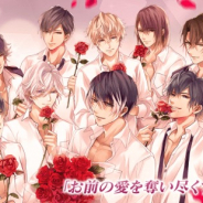 サイバード、『イケメンヴァンパイア◆偉人たちと恋の誘惑』で超豪華CP開催 出演声優12名のサイン色紙セットが当たる!!