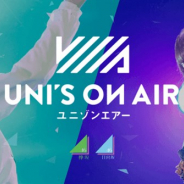 アカツキ、『ユニゾンエアー』について「初速好調」とコメント 『ドッカンバトル』『ロマサガRS』『ハチナイ』に続く収益の柱に