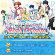 『ドリフェス!』アイドルユニットDearDream、1stライブ「Real Dream」を5月4日開催…チケット一般販売は4月15日10時スタート