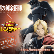 【App Storeランキング(12/2)】『FF III』のキャラクター参戦『FFBE』が6位に 『LINE レンジャー』は『鋼の錬金術師FA』コラボで156→28位