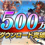 enish、『De:Lithe』が500万DLを突破…レッドオーブ1200個などをプレゼント 3月登場予定の新ジョブ「パラディン」「ミンストレル」の情報も