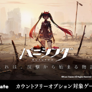 LogicLinks、『パニシング:グレイレイヴン』を「LinksMate」のカウントフリーオプション対象コンテンツとして追加!
