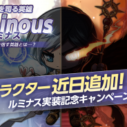 ネクソン、『メイプルストーリーポケット』に新キャラクター「ルミナス」実装決定 実装記念キャンペーンも実施中