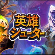 PATI Games、『英雄シューター 乱撃三国志』のiOS版を配信開始 三国志の世界を舞台とした縦スクロールシューティングRPG