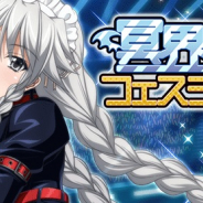 マーベラス、『ハイスクールDxD』でガチャボスイベント「冥界ロックフェスティバル!」開催中