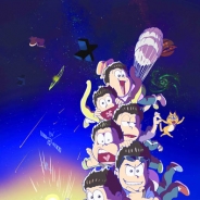エイベックス・ピクチャーズ、TVアニメ「おそ松さん」第2期を10月より放送決定 ティザービジュアルも公開