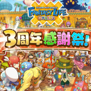レベルファイブ、『ファンタジーライフ オンライン』で「3周年感謝祭!」を開催! 超豪華ログインボーナス、スタートダッシュ召喚実施!