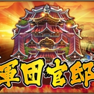 DMM GAMES、『三国ブレイズ』に新たな軍団コンテンツ「軍団官邸」「軍団迷窟」を追加!