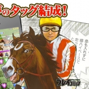 ネットドリーマーズの『パズルダービー』が競馬コミックの名作『優駿の門』とのコラボ…コラボレースやガチャ、コミックスとの連動も