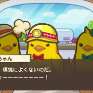 大和証券グループのCONNECT、アピリッツと協業し新作スマホゲーム『ひよこ社長のまちづくり』の事前登録を開始!