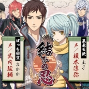 ビジュアルワークス、『結ひの忍』の第五弾キャストを発表…おかか「良伊節 葛生(声:武内 駿輔さん)」、玉子「玉子石 青(声:榎木 淳弥さん)」