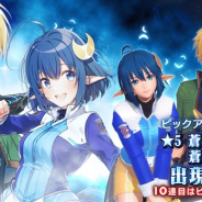 スクエニ、『スターオーシャン:アナムネシス』で『SO2』より「蒼星のレナ」「蒼星のクロード」が28日より参戦! 2周年を記念したLINEスタンプ第2弾配信開始