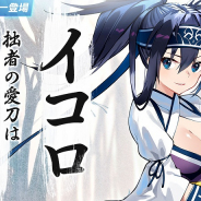 FUNPLE STREAM、『メリーガーランド』にて大ダメージスキルを持つ剣士「イコロ」を実装! 秋の三大パッケージも販売開始