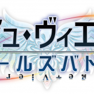 セガゲームス、『アンジュ・ヴィエルジュ ~ガールズバトル~』でイベント“プリズナーズ・プリズン~村正正宗の大探察~”を開催