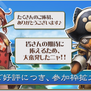 カプコン、『モンスターハンター エクスプロア』CBT参加枠を拡大! 期間中はアプリダウンロードで参加可能に…特典をもらうなら7月9日までに申し込みを済ませよう