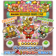 ワーナー、『はちゃめちゃ!グレムリンうぉーず』で1周年を記念した特別イベント「アニバーサリーパーティー」を開始!