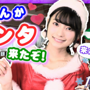 ナオ、「ゴー☆ジャス動画」で『ガール・カフェ・ガン』生放送を12月25日に実施! ゲーム内新イベントを攻略プレイ