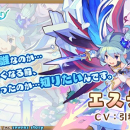 WithEntertainment、『セブンズストーリー』で期間限定「リミテッドスターフェス」を開催! 5ユニットの出現率が2倍に!